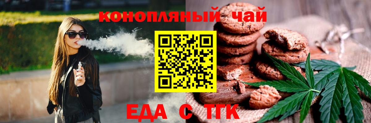 Печенье с ТГК конопля  Вход с VPN  Котельники 