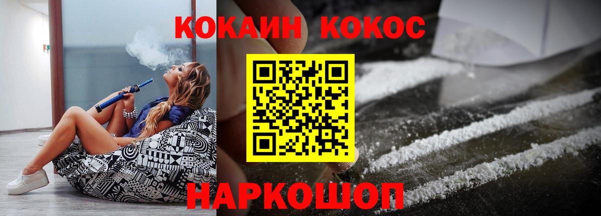 Cocaine 99%  КОКАИН Fish Scale  Котельники  Вход с VPN 