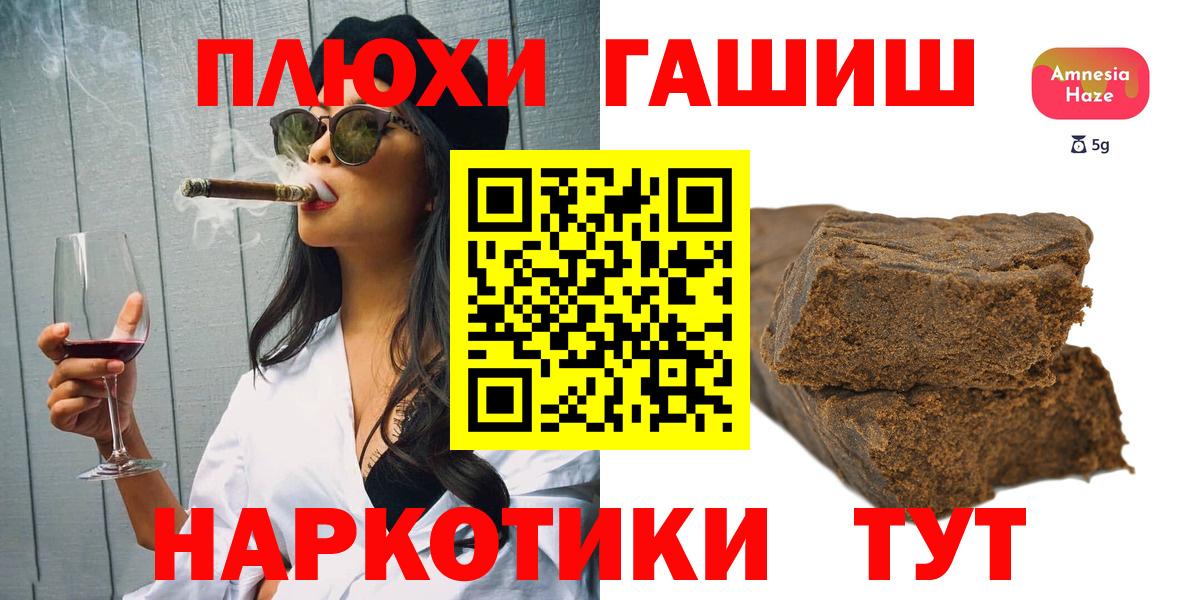 Гашиш хэш Котельники