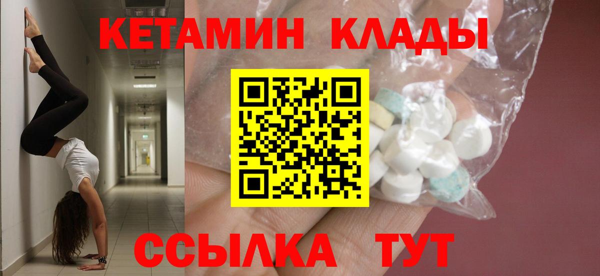 МЕГА как зайти  Кетамин VHQ  Кетамин VHQ  Вход с VPN  Котельники 