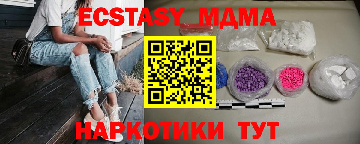 Котельники  MDMA crystal  Вход с VPN 