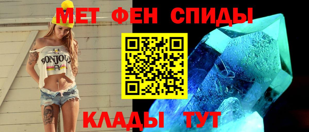 Первитин кристалл  Первитин кристалл  Вход с VPN  Котельники 