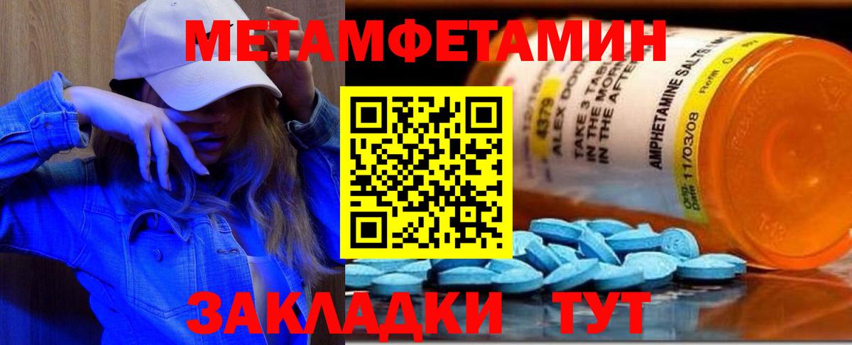 Первитин пудра Котельники