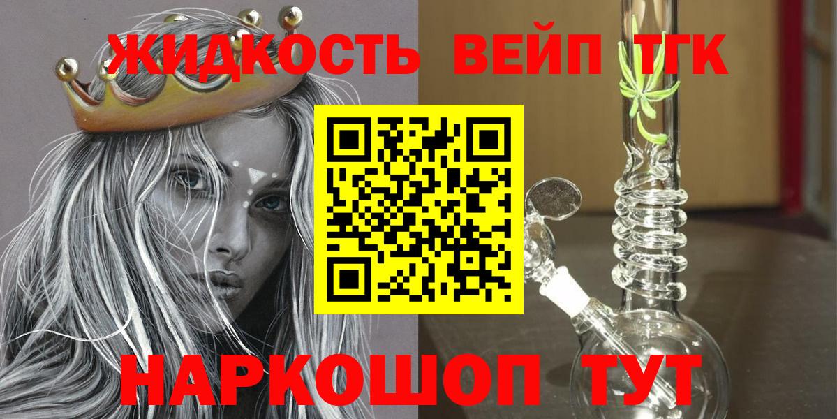 ТГК концентрат Котельники
